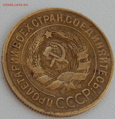 3 КОПЕЙКИ 1935 - DSCN1213