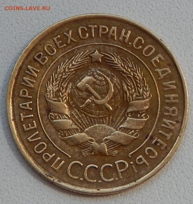3 КОПЕЙКИ 1935 - DSCN1207