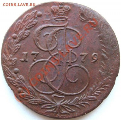 5 копеек 1779 отличная,2 копейки 1766 красивая. - 1038757689_1