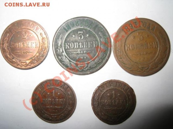 копейки до 1917 года - IMG_4744.JPG