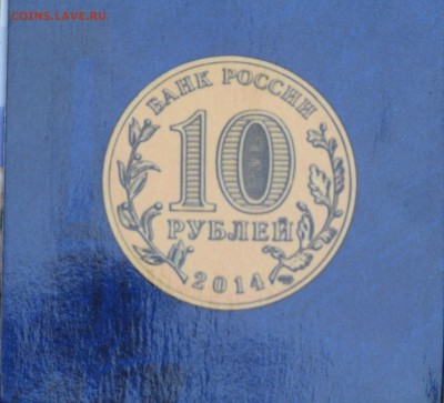 Наборы Крым и Севастополь до 30.05.2015 ФИКС!!! - 2015-05-24 19-07-48.JPG