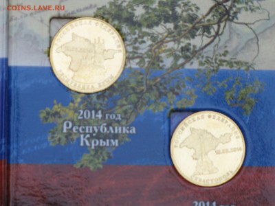 Наборы Крым и Севастополь до 30.05.2015 ФИКС!!! - 2015-05-24 19-07-24.JPG