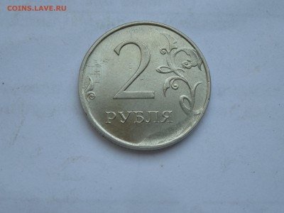 2 рубля 2014 г. Опознание . - P1000665(1).JPG