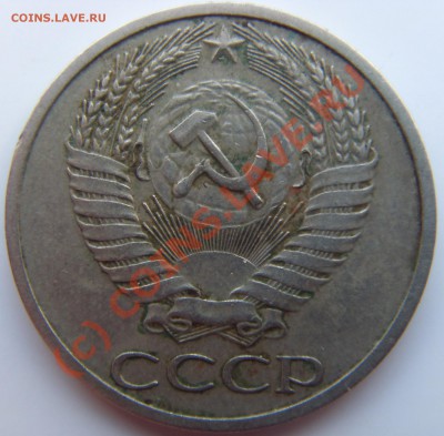 50 копеек 1971 до 12.07. 2010 21.00 по Москве - SDC12682