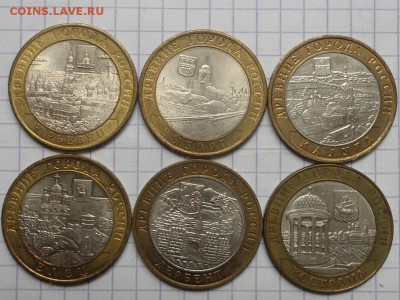 10 рублей древние города 30 шт до 28.05.15 - DSC05178.JPG