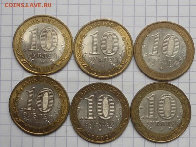 10 рублей древние города 30 шт до 28.05.15 - DSC05177.JPG