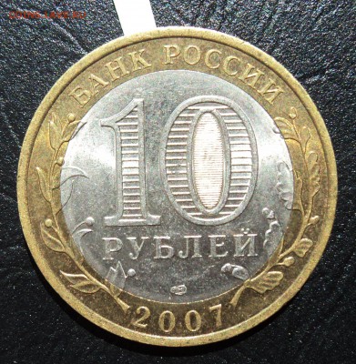 браки на юбилейке РФ,СССР - DSC02102.JPG