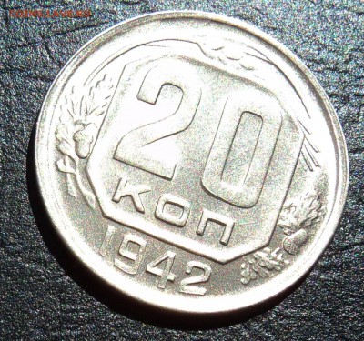 20к 1942 в блеске - DSC02066.JPG