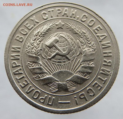 15 Копеек 1932г хорошие. торги до 28.05.  22:40мск Короткий - 3я