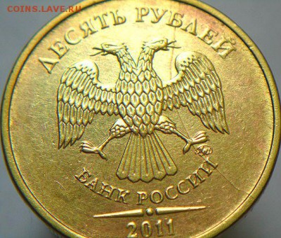 Две монеты 10 руб с расколами аверса. (27.05.15. 22-00мск) - DSC08096.JPG