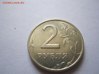 2 РУБЛЯ 1999г. ММД UNC до 31.05.15 21:00мск - IMG_3752.JPG