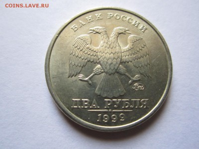 2 РУБЛЯ 1999г. ММД UNC до 31.05.15 21:00мск - IMG_3751.JPG