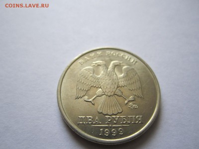 2 РУБЛЯ 1999г. ММД UNC до 31.05.15 21:00мск - IMG_3750.JPG