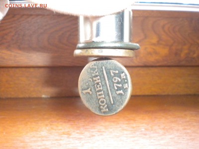 МЕДНЫЕ МАГНИТНЫЕ МОНЕТЫ РОССИИ ДО 1917 ГОДА. - DSCN3176.JPG
