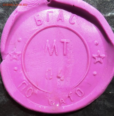 мет.печать БГАС МТ 04 ПО БАТО - DSC02108.JPG