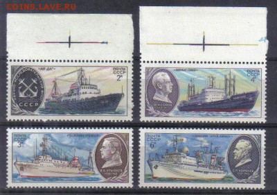 СССР 1980 Научно-исследовательский флот ЧБН до 27.05 22.00мс - СССР 1980 Научно-исследовательский флот ЧБН