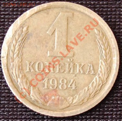 1к-1984. №169 (Ф);А, II-4 74 (Адр) (до 13.07.2010 22:00 МСК) - 1k-1984_R_(169F)(a_II-4_74Adr)1