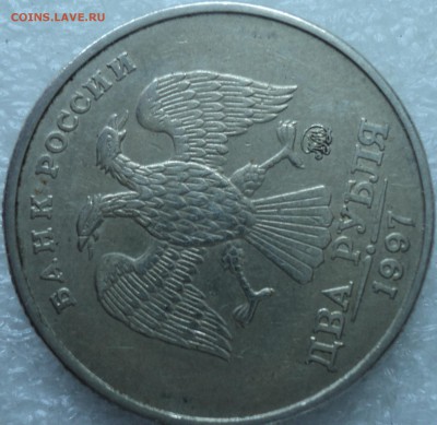 2 руб 1997 ММД шт 1.3А2 -???-2 монеты - DSC05395-2