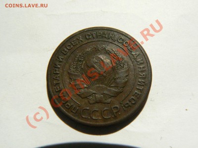 2 копейки 1924 год гладкий гурт . до 14.07.2010 - P1090418.JPG