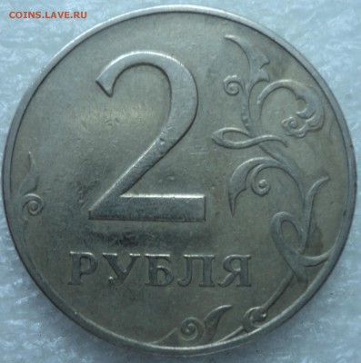 2 руб 1997 ММД шт 1.3А2 -???-2 монеты - DSC05398-2