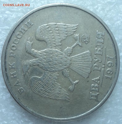 2 руб 1997 ММД шт 1.3А2 -???-2 монеты - DSC05404-2