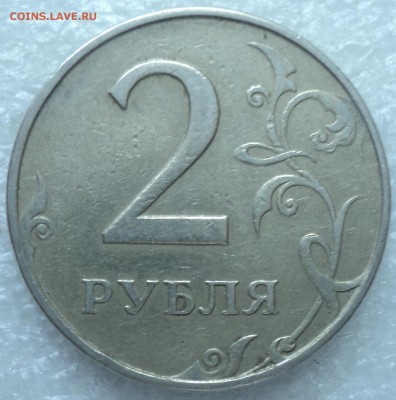 2 руб 1997 ММД шт 1.3А2 -???-2 монеты - DSC05410-2