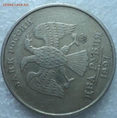 2 руб 1997 ММД шт 1.3А2 -???-2 монеты - DSC05416-2