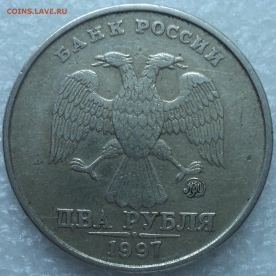 2 руб 1997 ММД шт 1.3А2 -???-2 монеты - DSC05414-2