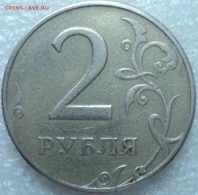 2 руб 1997 ММД шт 1.3А2 -???-2 монеты - DSC05420-2