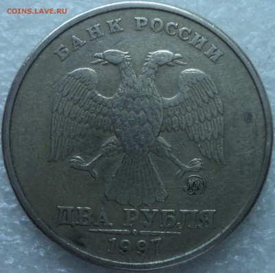 2 руб 1997 ММД шт 1.3А2 -???-2 монеты - DSC05423-2