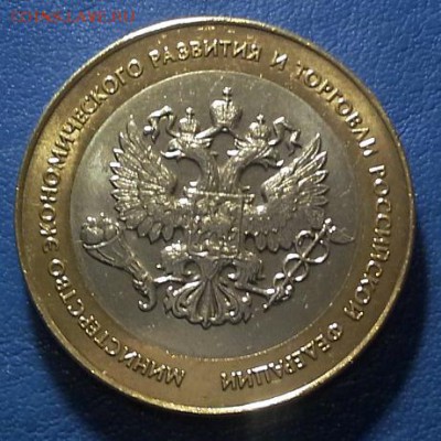 aUNC Минэкономразвития по фиксу - IMG_0624.JPG