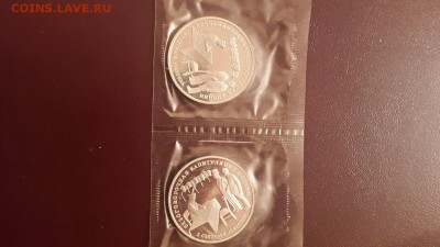 3рубля 1995 Капитуляция Японии(в запайке) до 27.05 - IMG_5401.JPG