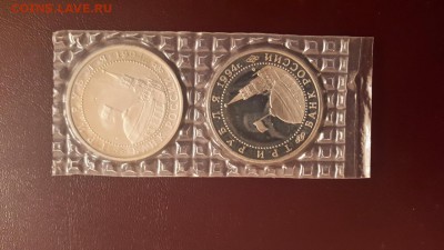 3 рубля 1994 Севастополь(запайка) до 27.05 - IMG_5394.JPG