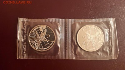 3 рубля 1994 открытие 2 фронта(запайка) до 27.05 - IMG_5393.JPG