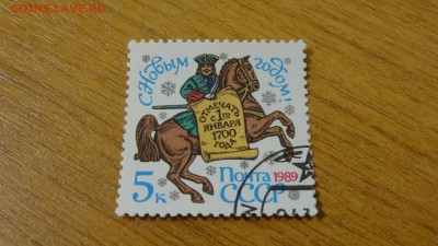 1989, СССР, С новым годом, гаш - DSC05890.JPG