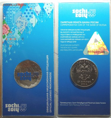 25 руб. Сочи Горы цветная Оценка - DSC01640.JPG