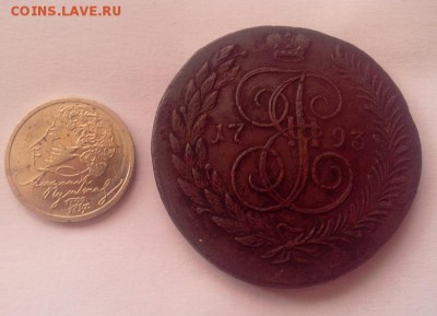 5 копеек 1793 ем.ПП(С БОНУСОМ)до28.05.15 - IMG_20150525_170911
