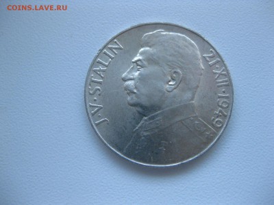 ЧЕХОСЛОВАКИЯ,50 + 100 крон 1949г(СТАЛИН)!до 27.05.2015 - IMG_5057.JPG