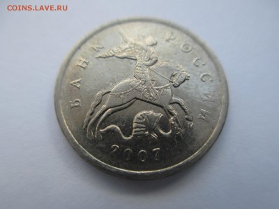 5коп.2007г. 1.12Б или В. - IMG_3239.JPG