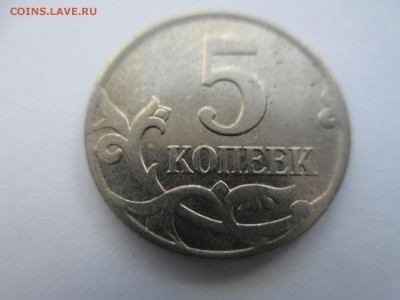 5коп.2007г. 1.12Б или В. - IMG_3240.JPG
