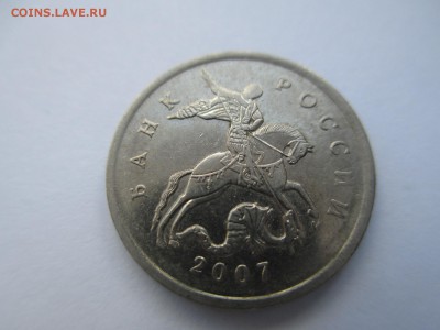 5коп.2007г. 1.12Б или В. - IMG_3241.JPG