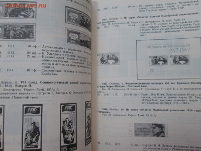 2 книги (справочника) о марках до 22:00 мск 28.05.2015 - ленин1