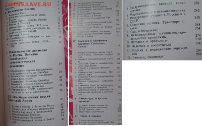 2 книги (справочника) о марках до 22:00 мск 28.05.2015 - ссср-содержание.JPG