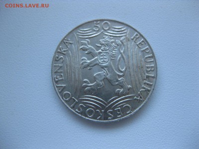 ЧЕХОСЛОВАКИЯ,50 крон 1949г(СТАЛИН)!до 27.05.2015 - IMG_5062.JPG