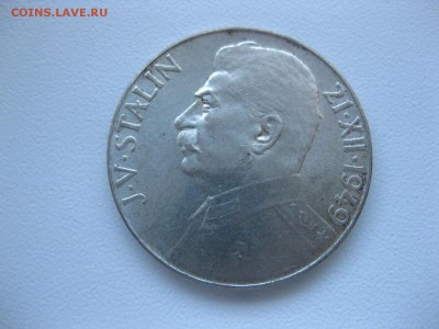 ЧЕХОСЛОВАКИЯ,50 крон 1949г(СТАЛИН)!до 27.05.2015 - IMG_5061.JPG