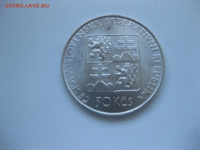 ЧЕХОСЛОВАКИЯ,50 крон 1991г(Богемия)!до27.05.2015 - IMG_5066.JPG