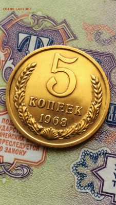 5 копеек 1968 год. наборная. мытая. до 29.05.2015- 23.00 - IMG_4462.JPG