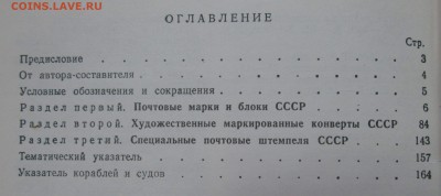 4 книги (справочника) о марках до 22:00 мск 28.05.2015 - флот нашей родины
