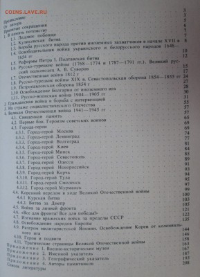 4 книги (справочника) о марках до 22:00 мск 28.05.2015 - в бронзе и камне воспетые