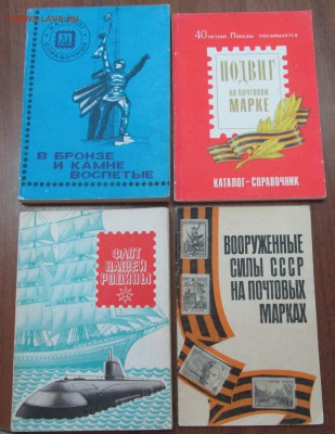 4 книги (справочника) о марках до 22:00 мск 28.05.2015 - обложки